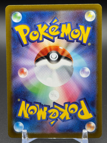 Japanese Pokemon TCG Oranguru V | VSTAR Universe 130/172 | Condition: Near Mint