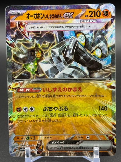 Japanese Pokemon TCG Cornerstone Mask Ogerpon ex | Terastal Festival 091/187 | Condition: Near Mint