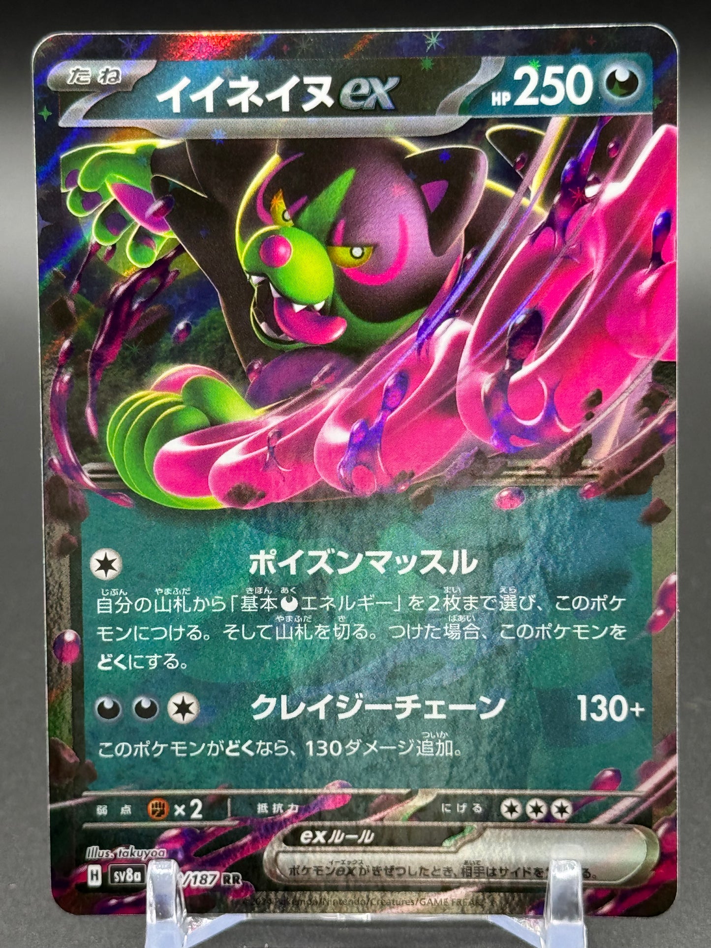 Japanese Pokemon TCG Okidogi ex | Terastal Festival 102/187 | Condition: Near Mint