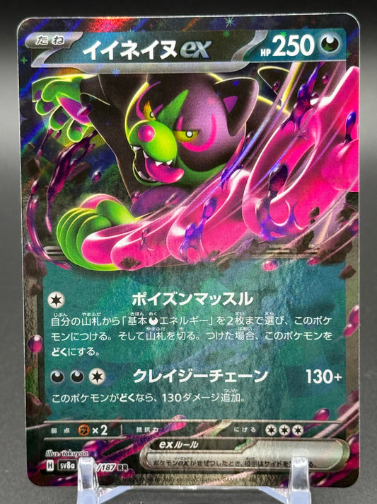 Japanese Pokemon TCG Okidogi ex | Terastal Festival 102/187 | Condition: Near Mint