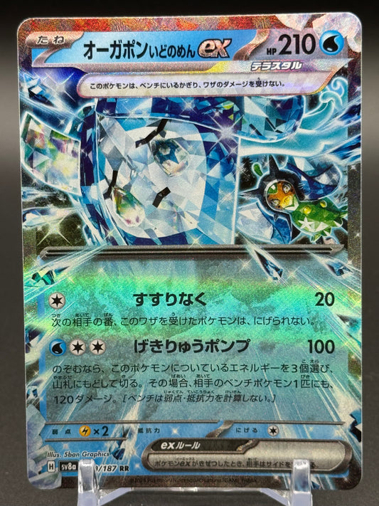 Japanese Pokemon TCG Wellspring Mask Ogerpon ex | Terastal Festival 050/187 | Condition: Near Mint