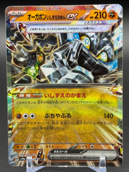 Japanese Pokemon TCG Cornerstone Mask Ogerpon ex | Terastal Festival 091/187 | Condition: Near Mint