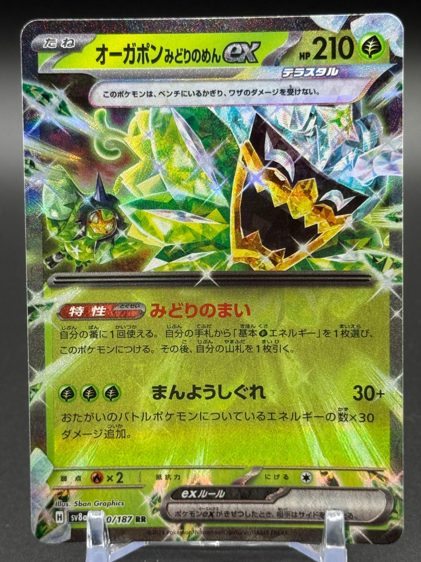 Japanese Pokemon TCG Teal Mask Ogerpon ex | Terastal Festival 020/187 | Condition: Near Mint