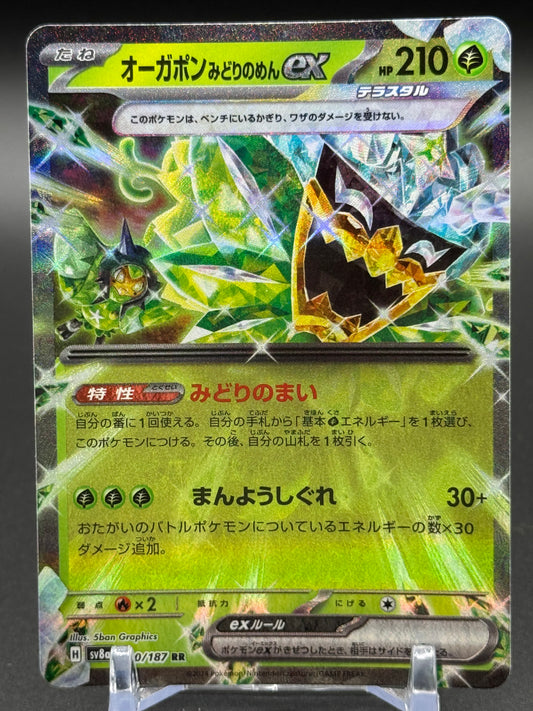 Japanese Pokemon TCG Teal Mask Ogerpon ex | Terastal Festival 020/187 | Condition: Near Mint