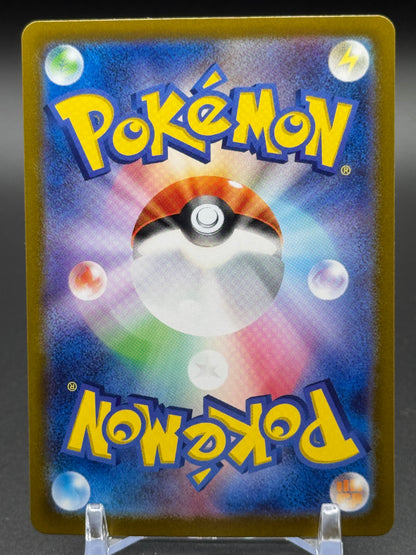 Japanese Pokemon TCG Wellspring Mask Ogerpon ex | Terastal Festival 050/187 | Condition: Near Mint