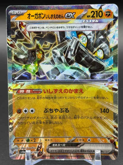 Japanese Pokemon TCG Cornerstone Mask Ogerpon ex | Terastal Festival 091/187 | Condition: Near Mint