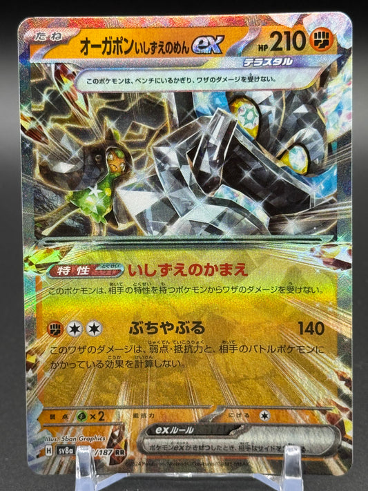 Japanese Pokemon TCG Cornerstone Mask Ogerpon ex | Terastal Festival 091/187 | Condition: Near Mint