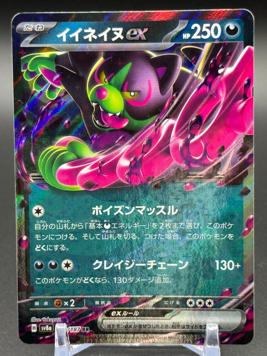 Japanese Pokemon TCG Okidogi ex | Terastal Festival 102/187 | Condition: Near Mint