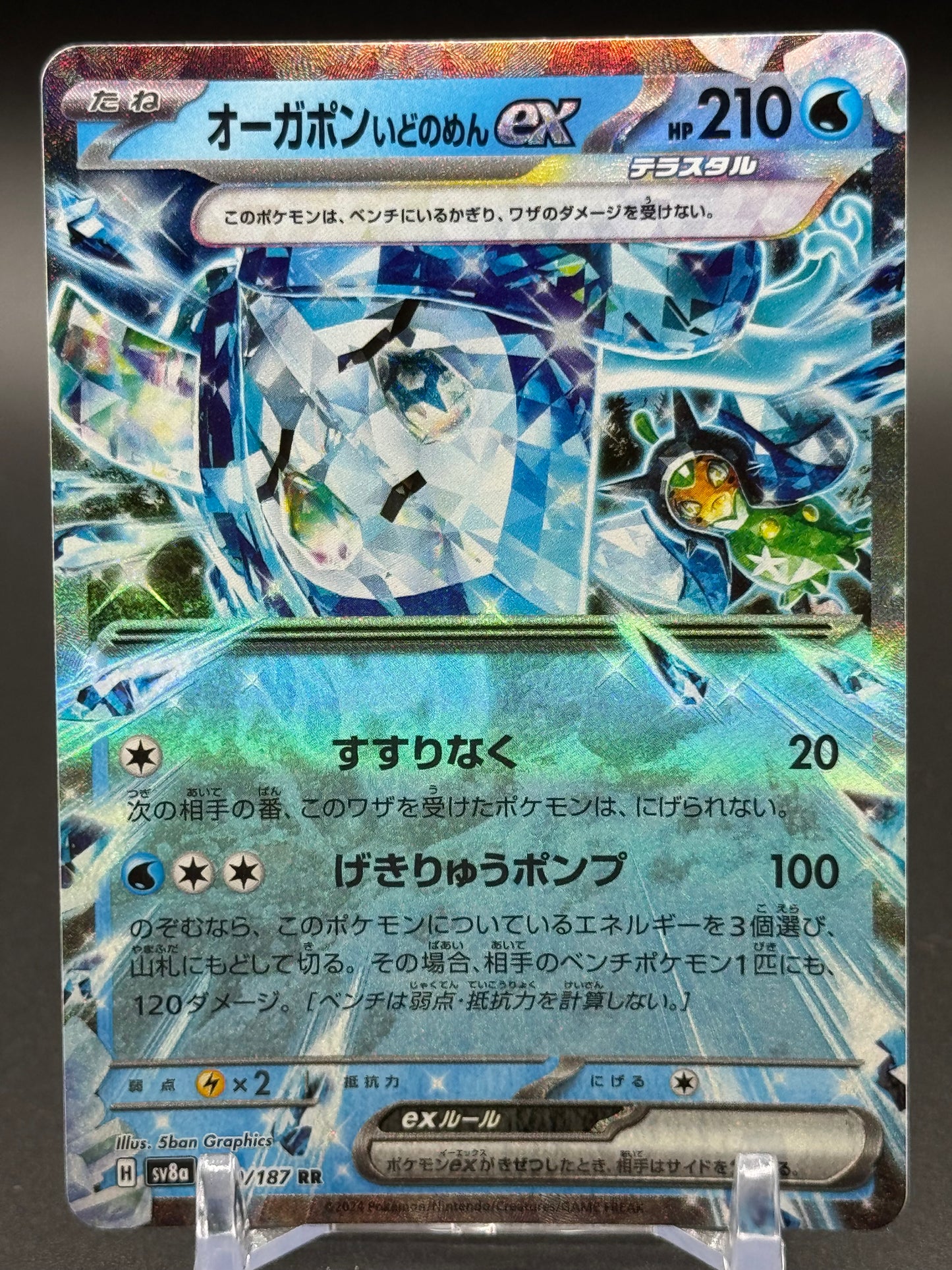 Japanese Pokemon TCG Wellspring Mask Ogerpon ex | Terastal Festival 050/187 | Condition: Near Mint