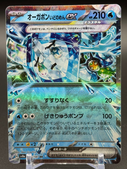 Japanese Pokemon TCG Wellspring Mask Ogerpon ex | Terastal Festival 050/187 | Condition: Near Mint