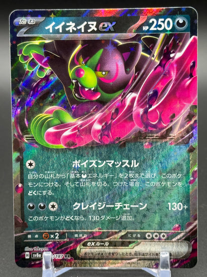 Japanese Pokemon TCG Okidogi ex | Terastal Festival 102/187 | Condition: Near Mint