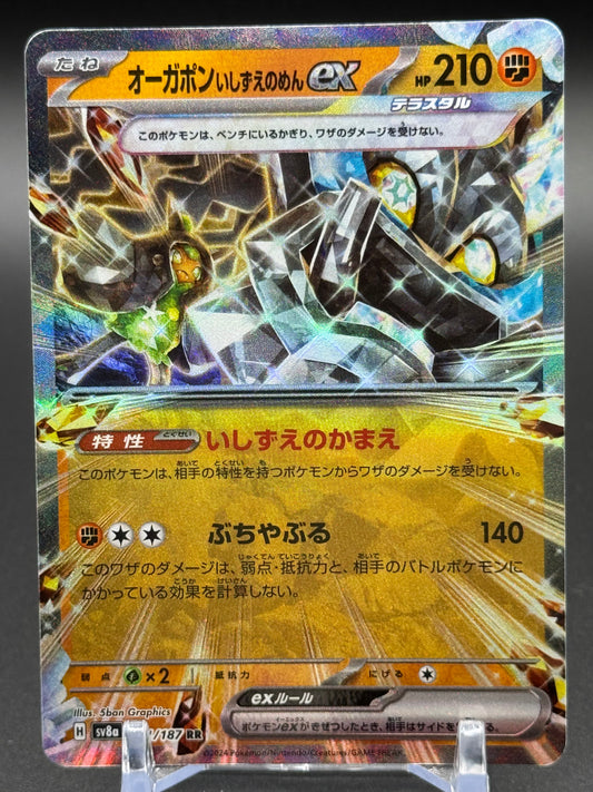 Japanese Pokemon TCG Cornerstone Mask Ogerpon ex | Terastal Festival 091/187 | Condition: Near Mint