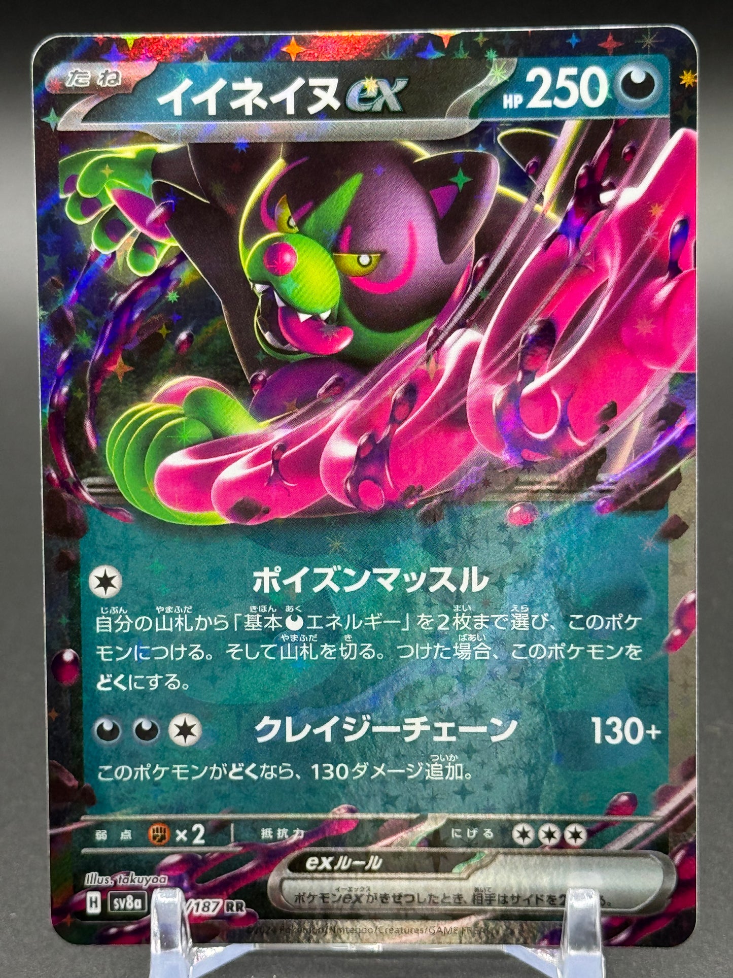 Japanese Pokemon TCG Okidogi ex | Terastal Festival 102/187 | Condition: Near Mint