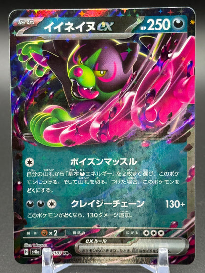 Japanese Pokemon TCG Okidogi ex | Terastal Festival 102/187 | Condition: Near Mint