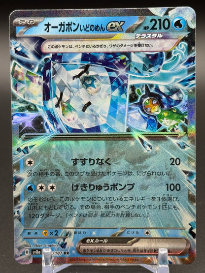 Japanese Pokemon TCG Wellspring Mask Ogerpon ex | Terastal Festival 050/187 | Condition: Near Mint