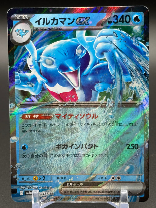 Japanese Pokemon TCG Palafin ex | Terastal Festival 046/187 | Condition: Near Mint