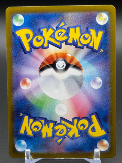 Japanese Pokemon TCG Palafin ex | Terastal Festival 046/187 | Condition: Near Mint