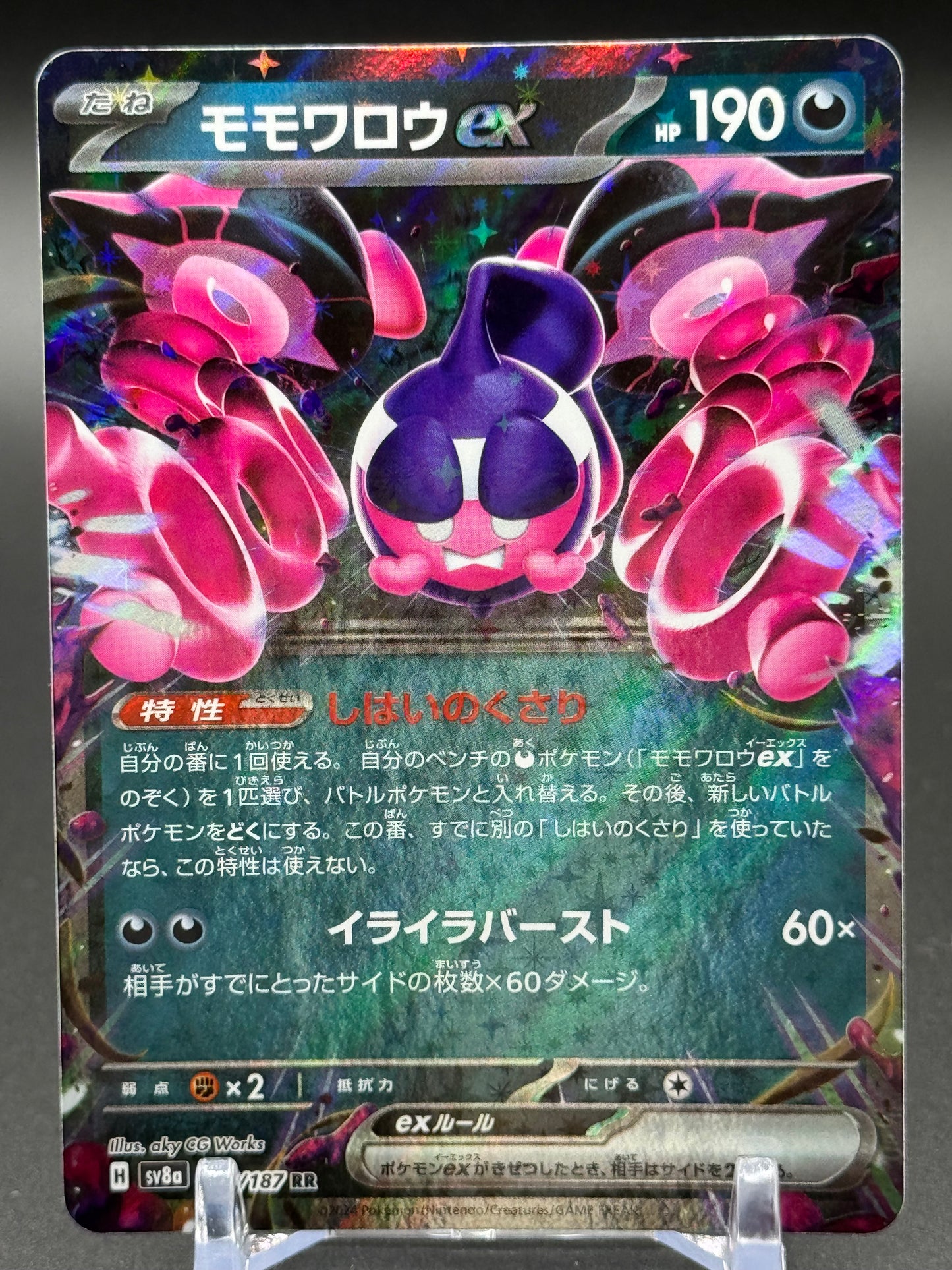 Japanese Pokemon TCG Pecharunt ex | Terastal Festival 105/187 | Condition: Near Mint