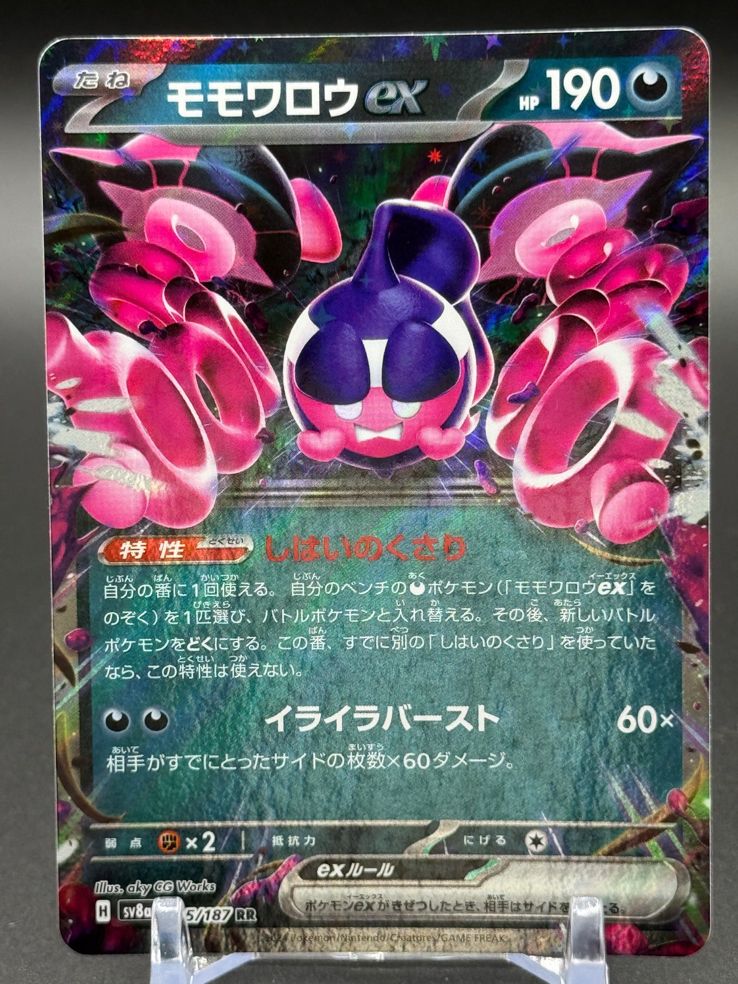 Japanese Pokemon TCG Pecharunt ex | Terastal Festival 105/187 | Condition: Near Mint