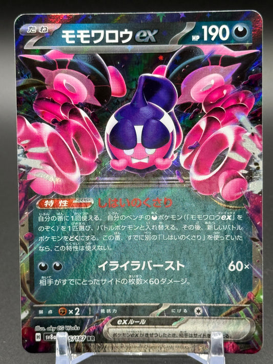 Japanese Pokemon TCG Pecharunt ex | Terastal Festival 105/187 | Condition: Near Mint