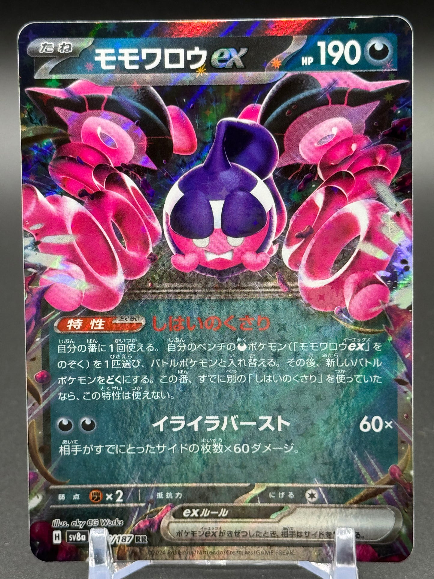 Japanese Pokemon TCG Pecharunt ex | Terastal Festival 105/187 | Condition: Near Mint