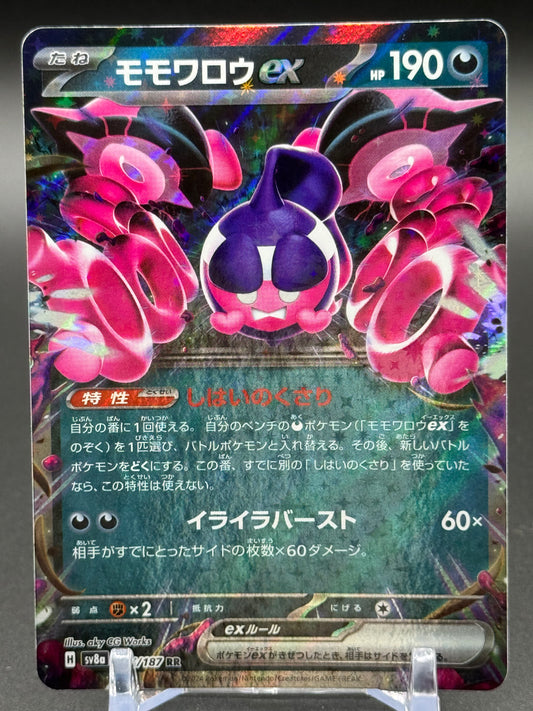 Japanese Pokemon TCG Pecharunt ex | Terastal Festival 105/187 | Condition: Near Mint