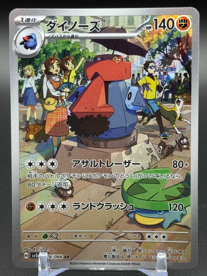 Japanese Pokemon TCG Probopass | Crimson Haze 076/066 | Condition: Near Mint