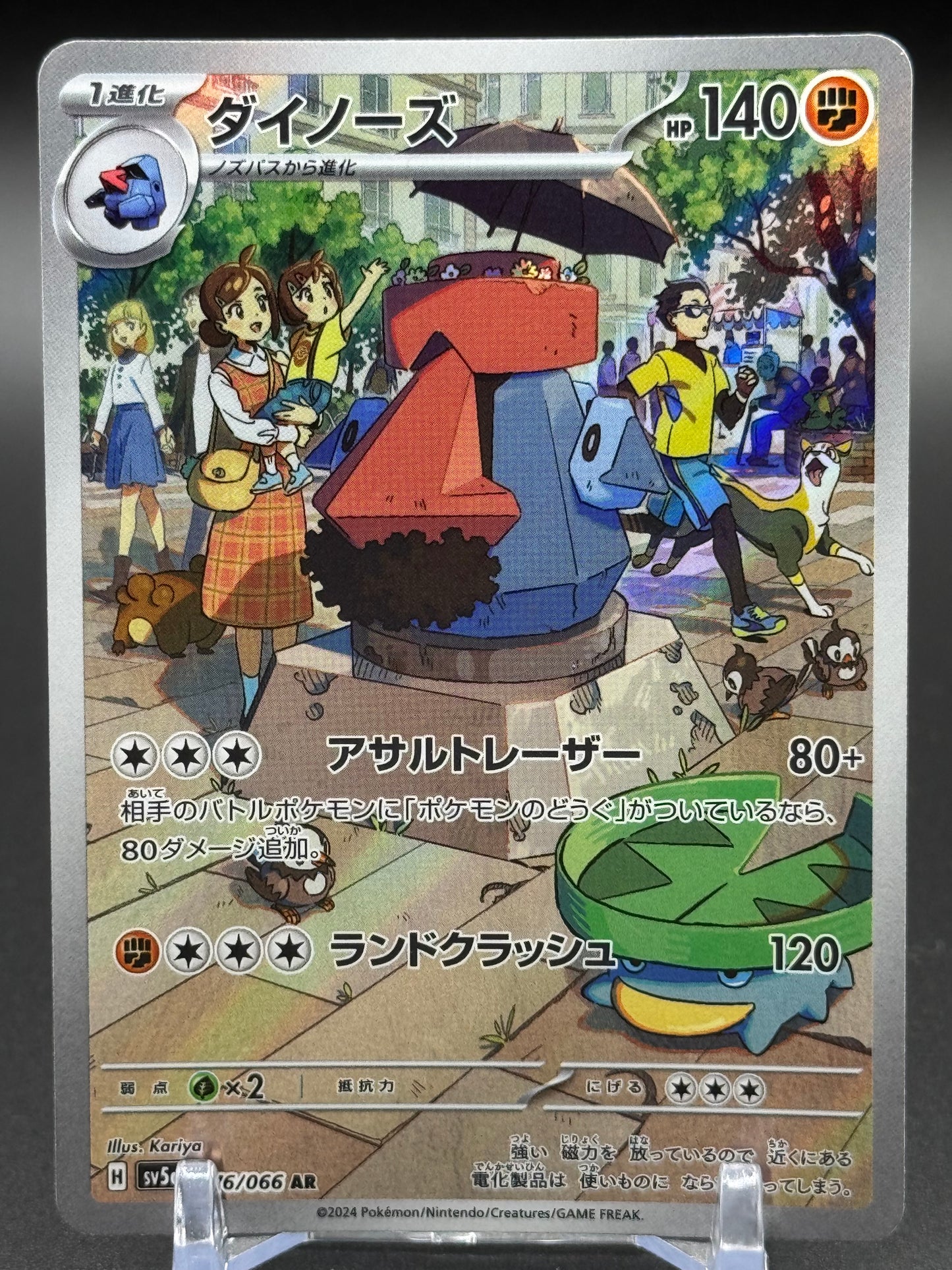 Japanese Pokemon TCG Probopass | Crimson Haze 076/066 | Condition: Near Mint