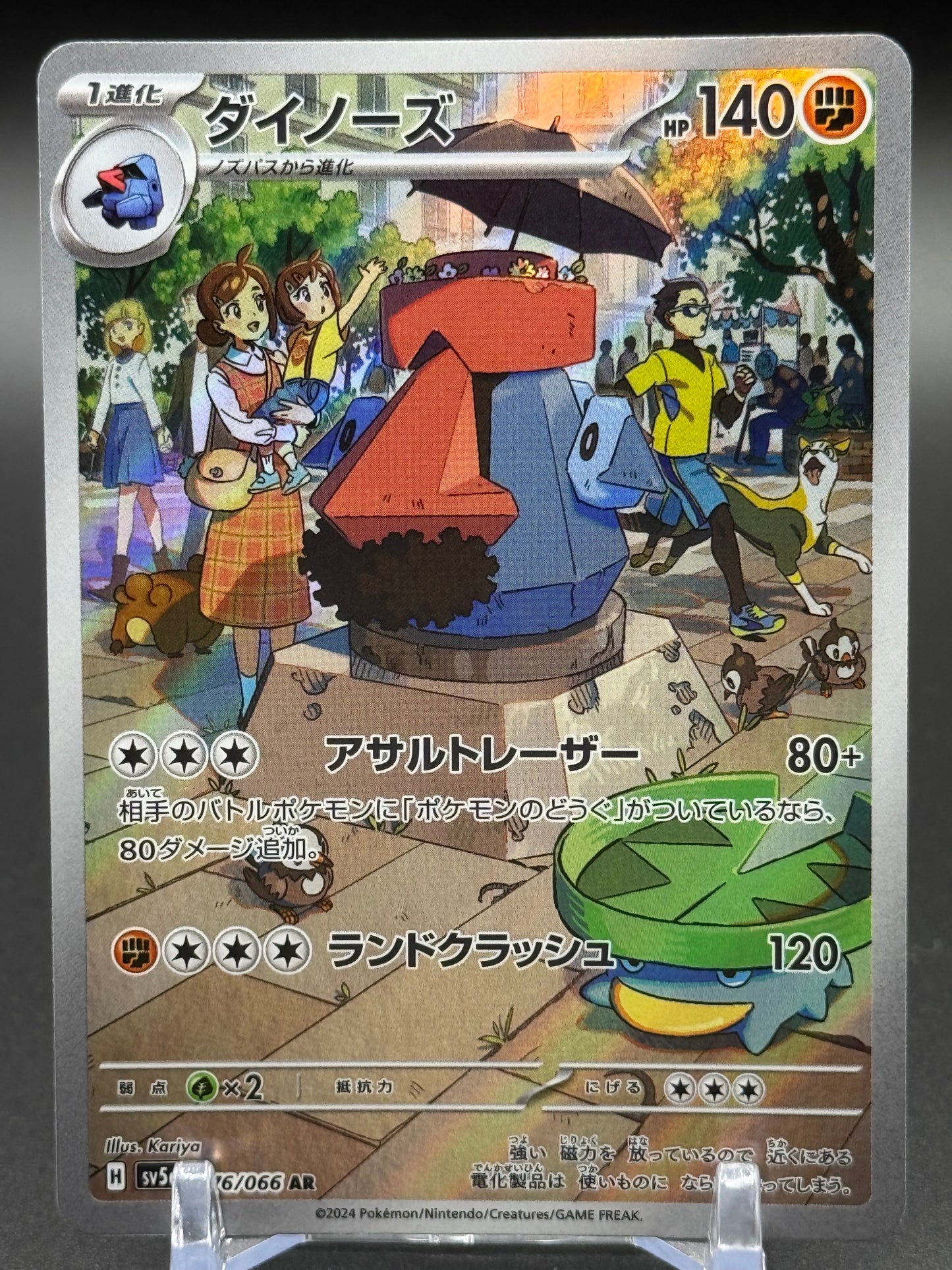 Japanese Pokemon TCG Probopass | Crimson Haze 076/066 | Condition: Near Mint