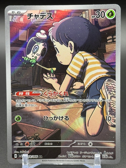 Japanese Pokemon TCG Poltchageist | Crimson Haze 068/066 | Condition: Near Mint