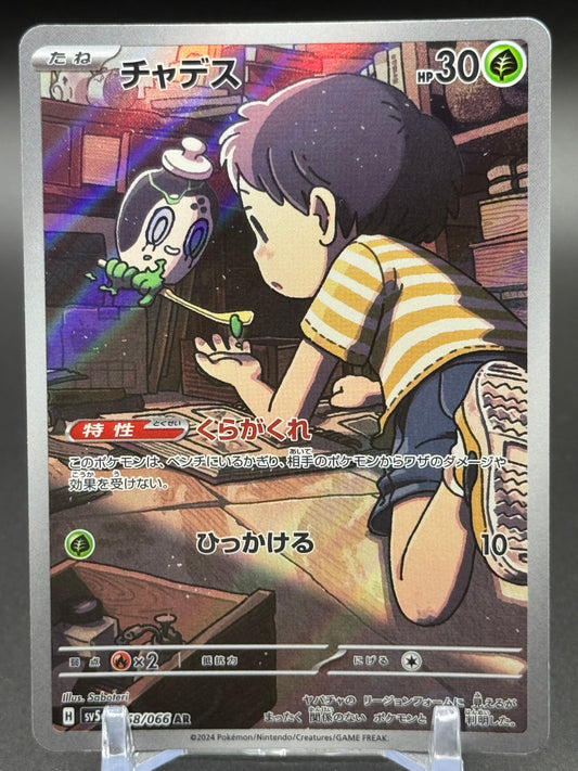 Japanese Pokemon TCG Poltchageist | Crimson Haze 068/066 | Condition: Near Mint