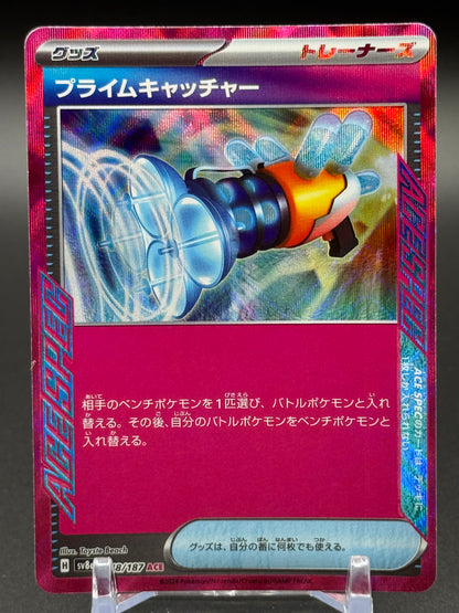 Japanese Pokemon TCG Prime Catcher | Terastal Festival 148/187 | Condition: Near Mint