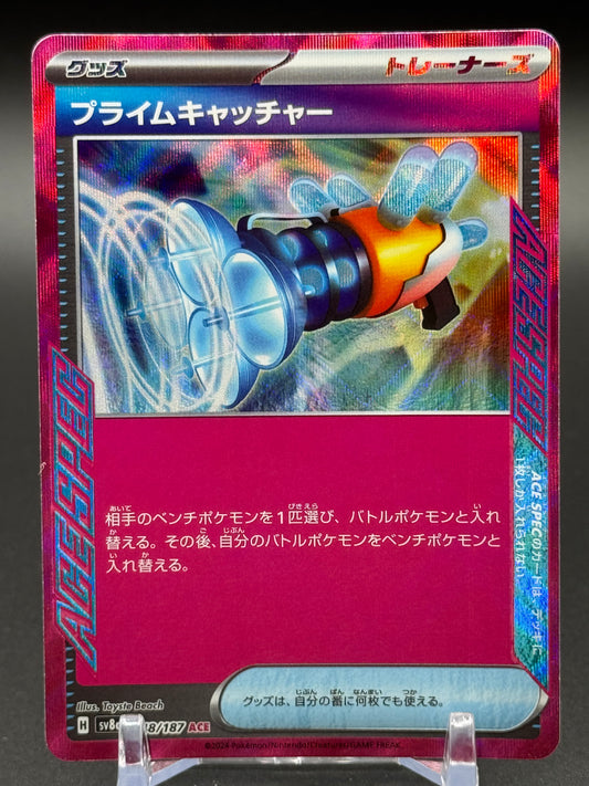 Japanese Pokemon TCG Prime Catcher | Terastal Festival 148/187 | Condition: Near Mint