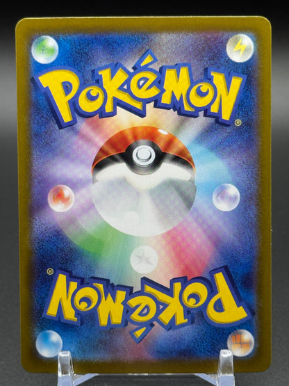 Japanese Pokemon TCG Prime Catcher | Terastal Festival 148/187 | Condition: Near Mint