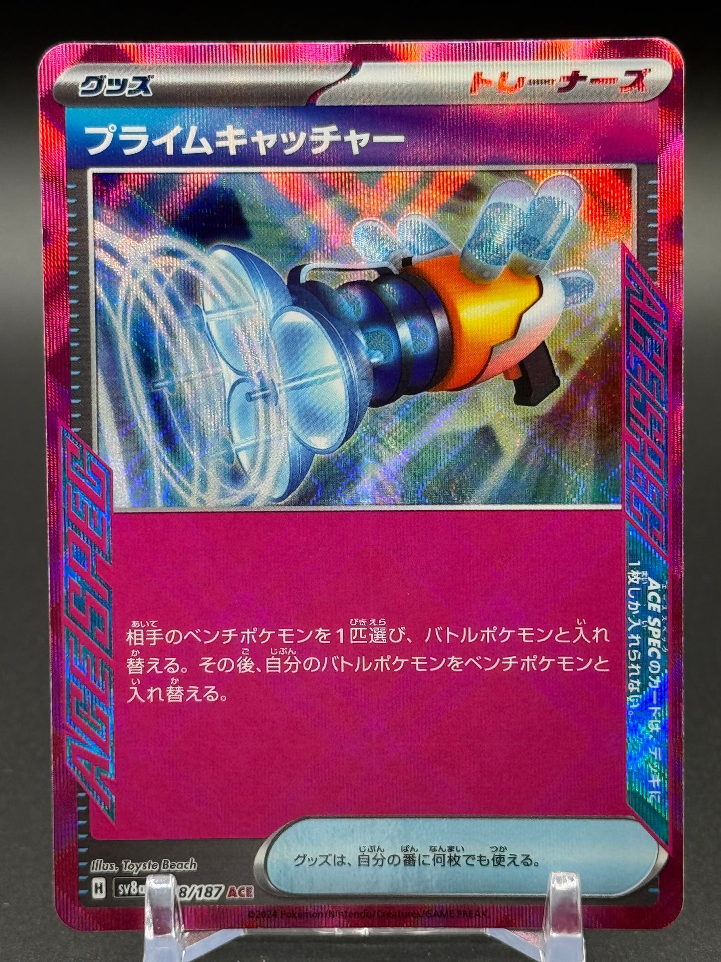Japanese Pokemon TCG Prime Catcher | Terastal Festival 148/187 | Condition: Near Mint