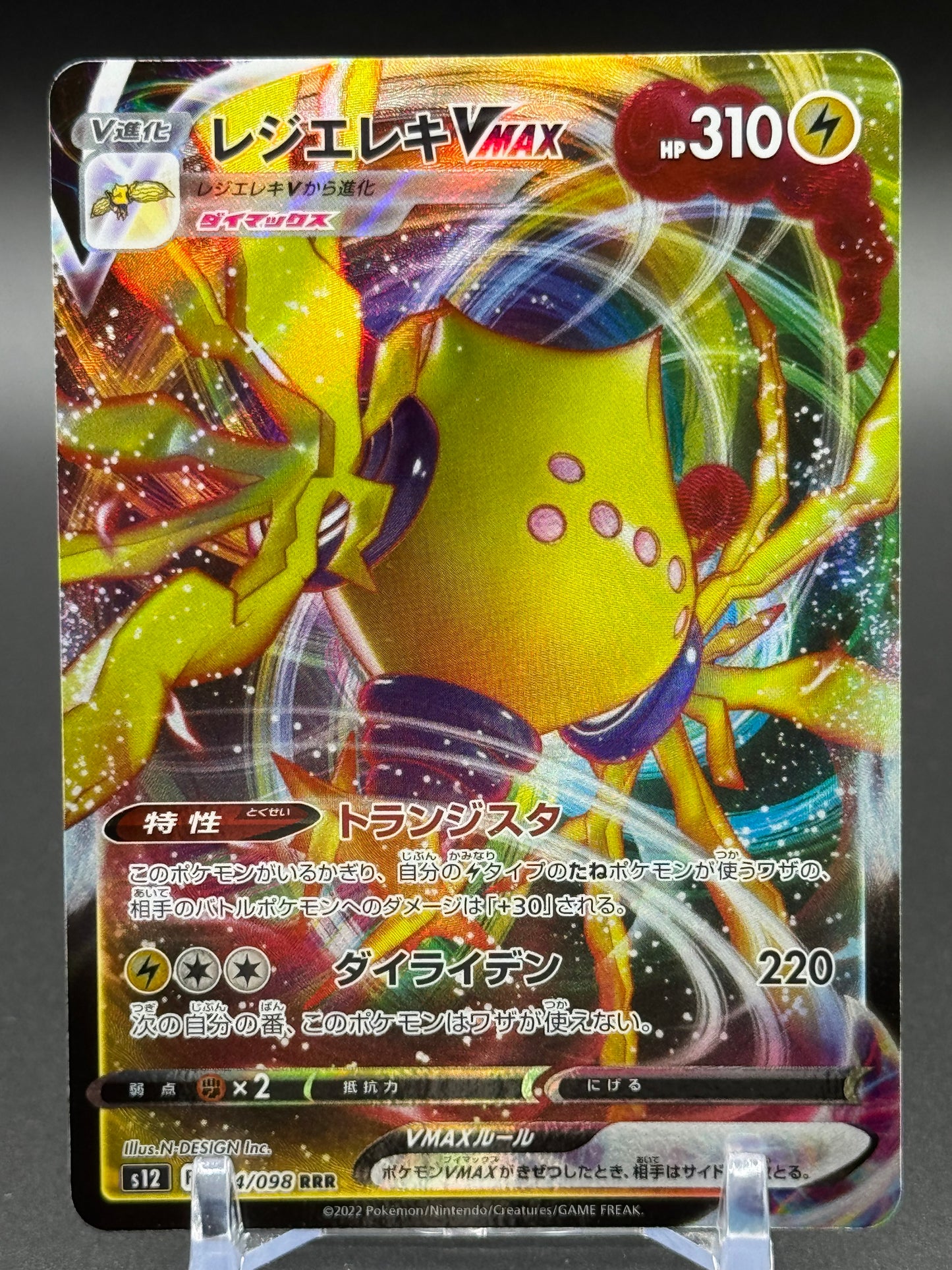 Japanese Pokemon TCG Regieleki VMAX | Paradigm Trigger 034/098 | Condition: Near Mint