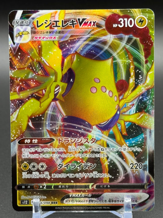 Japanese Pokemon TCG Regieleki VMAX | Paradigm Trigger 034/098 | Condition: Near Mint