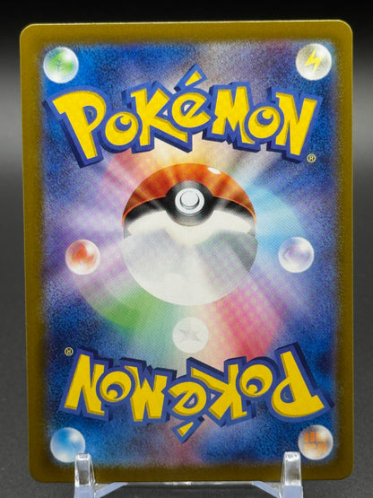 Japanese Pokemon TCG Regieleki VMAX | Paradigm Trigger 034/098 | Condition: Near Mint