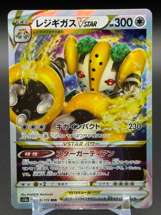 Japanese Pokemon TCG Regigigas | VSTAR Universe 125/172 | Condition: Near Mint