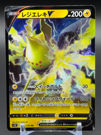 Japanese Pokemon TCG Regieleki V | Paradigm Trigger 033/098 | Condition: Near Mint
