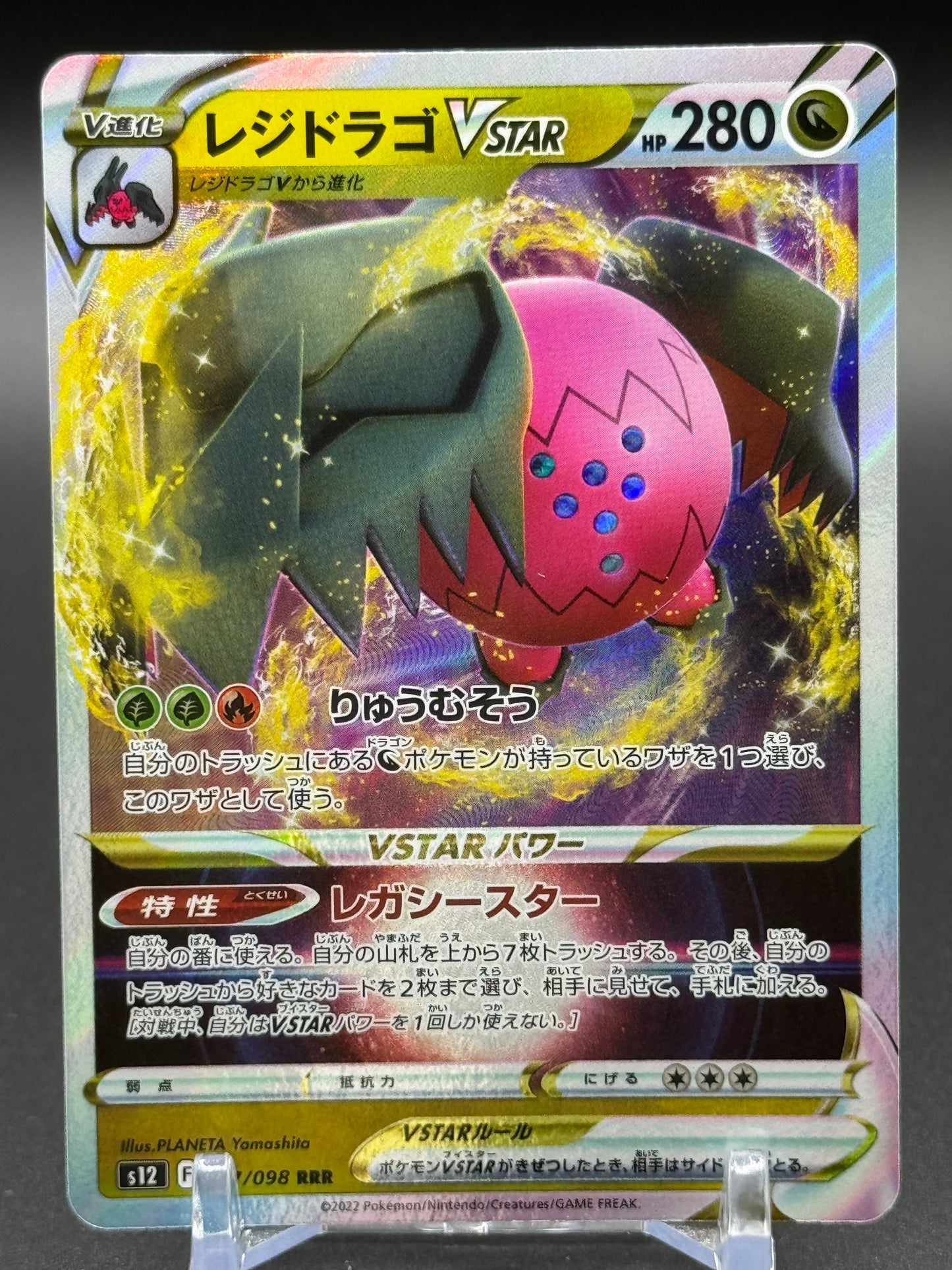 Japanese Pokemon TCG Regidrago VSTAR | Paradigm Trigger 077/098 | Condition: Near Mint