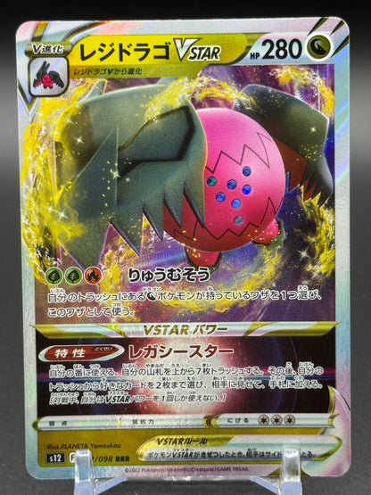 Japanese Pokemon TCG Regidrago VSTAR | Paradigm Trigger 077/098 | Condition: Near Mint