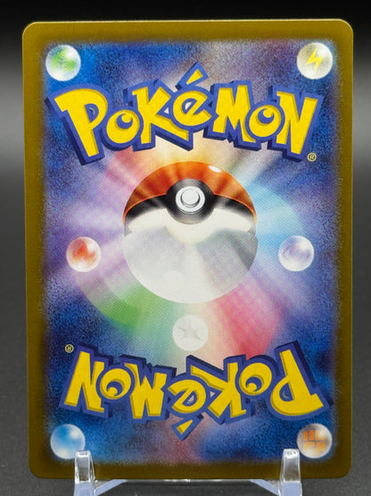 Japanese Pokemon TCG Regidrago VSTAR | Paradigm Trigger 077/098 | Condition: Near Mint