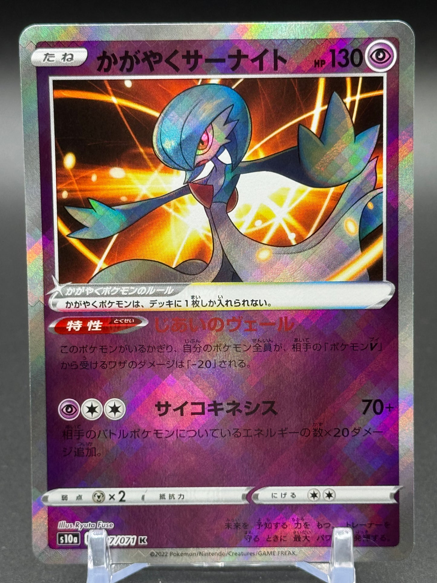 Japanese Pokemon TCG Radiant Gardevoir | Dark Phantasma 027/071 | Condition: Near Mint