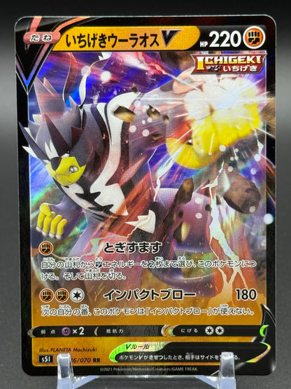 Japanese Pokemon TCG Single Strike Urshifu V | Single Strike Master 036/070 | Condition: Near Mint