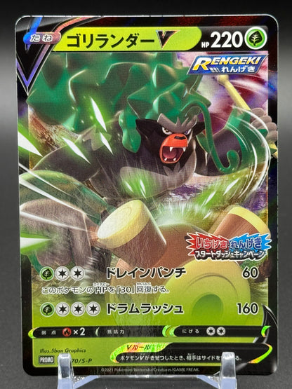 Japanese Pokemon TCG Rillaboom V | Promo 170/S-P | Condition: Near Mint