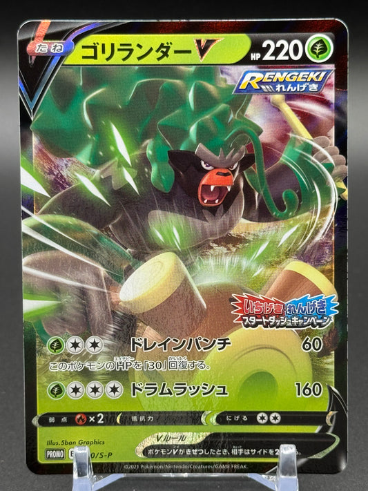 Japanese Pokemon TCG Rillaboom V | Promo 170/S-P | Condition: Near Mint