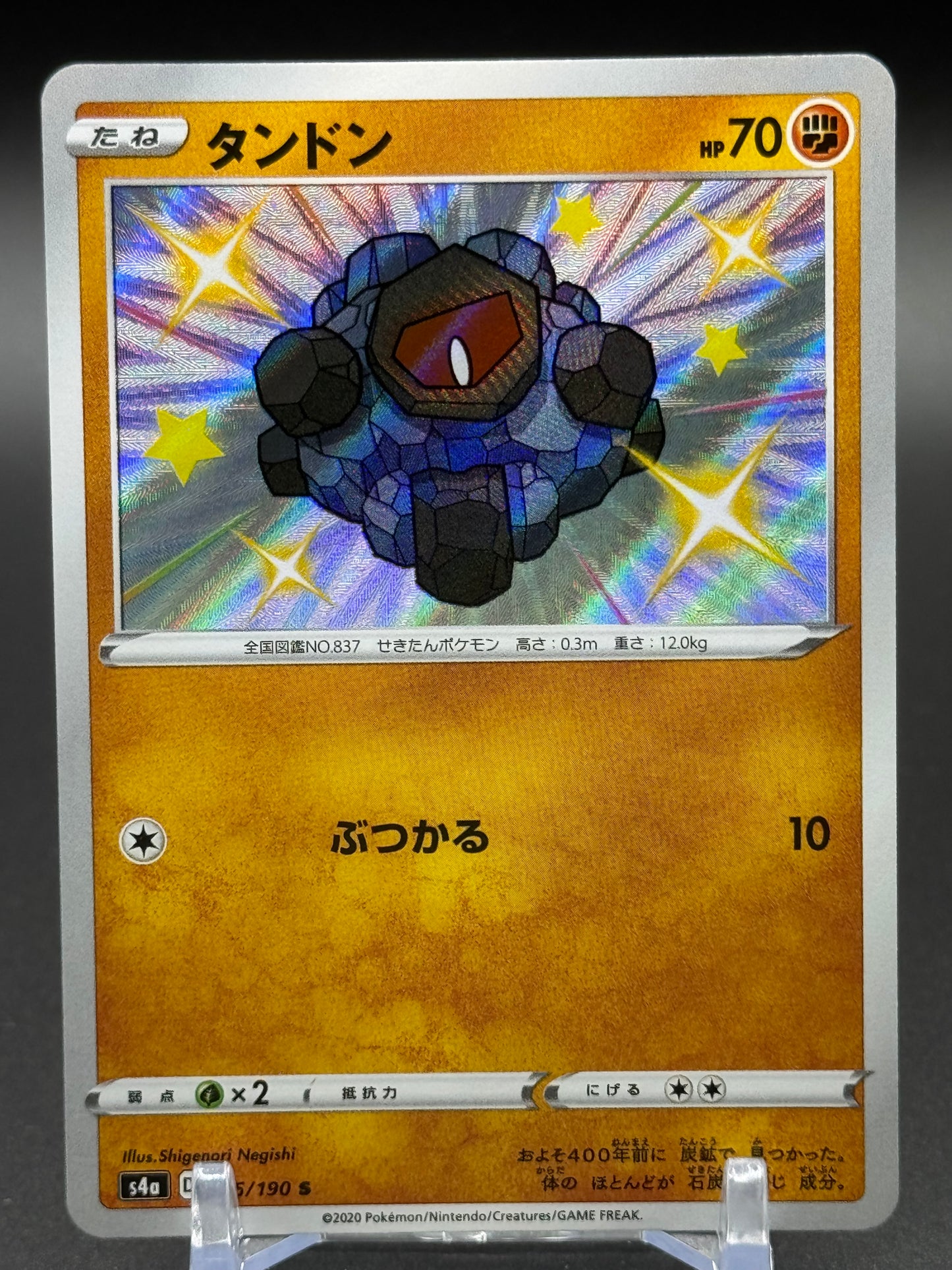 Japanese Pokemon TCG Rolycoly | Shiny Star V 266/190 | Condition: Near Mint