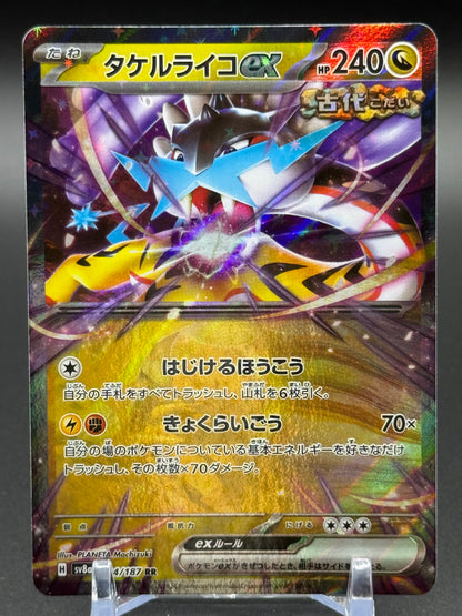 Japanese Pokemon TCG Raging Bolt ex | Terastal Festival 124/187 | Condition: Near Mint