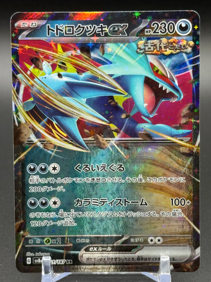 Japanese Pokemon TCG Roaring Moon ex | Terastal Festival 101/187 | Condition: Near Mint